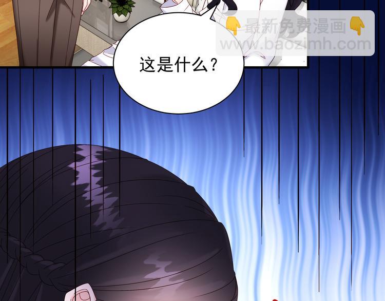《帝少甜婚重生萌妻不太乖》第3话 网红鲜肉营业中！ 第47页