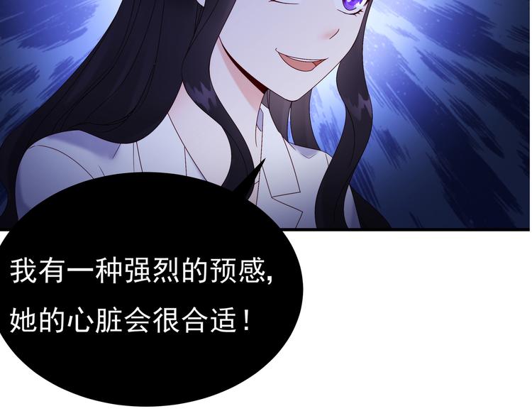 《帝少甜婚重生萌妻不太乖》第3话 网红鲜肉营业中！ 第6页
