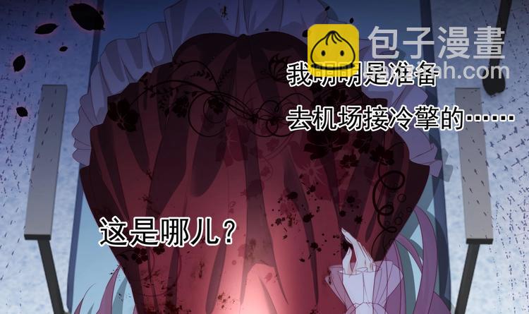 《帝少甜婚重生萌妻不太乖》第1话 重生的我嫁给了仇人！ 第12页