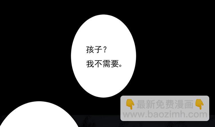 《帝少甜婚重生萌妻不太乖》第1话 重生的我嫁给了仇人！ 第23页