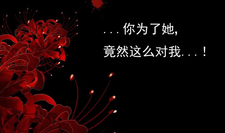 《帝少甜婚重生萌妻不太乖》第1话 重生的我嫁给了仇人！ 第34页