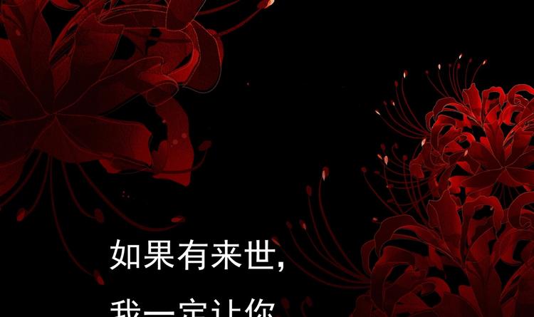 《帝少甜婚重生萌妻不太乖》第1话 重生的我嫁给了仇人！ 第35页