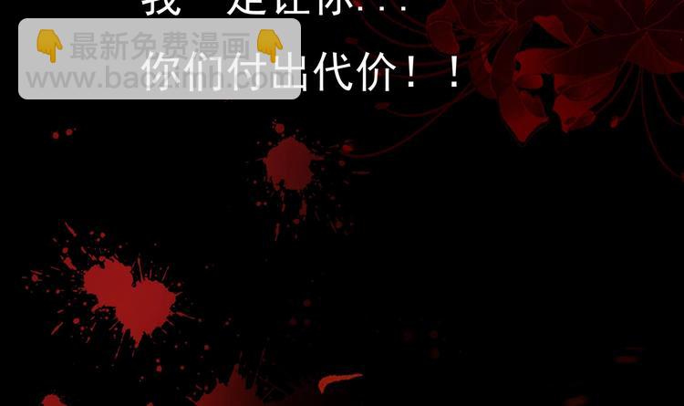 《帝少甜婚重生萌妻不太乖》第1话 重生的我嫁给了仇人！ 第36页