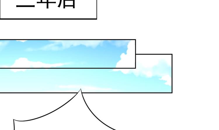 《帝少甜婚重生萌妻不太乖》第1话 重生的我嫁给了仇人！ 第45页