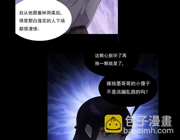 《帝少甜婚重生萌妻不太乖》第0话 预告 第10页