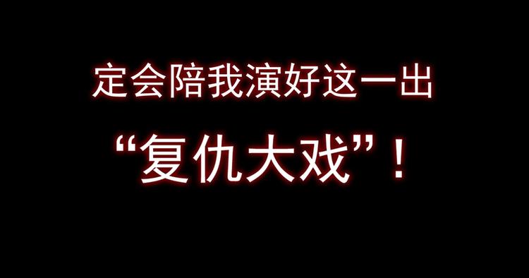 《帝少甜婚重生萌妻不太乖》第0话 预告 第14页