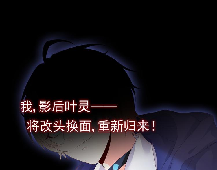 《帝少甜婚重生萌妻不太乖》第0话 预告 第15页