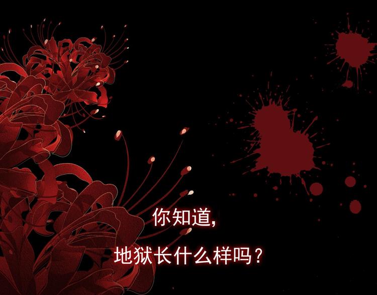 《帝少甜婚重生萌妻不太乖》第0话 预告 第1页