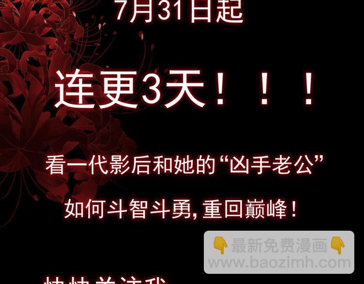 《帝少甜婚重生萌妻不太乖》第0话 预告 第20页