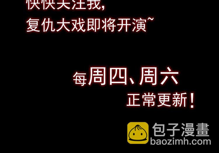 《帝少甜婚重生萌妻不太乖》第0话 预告 第21页