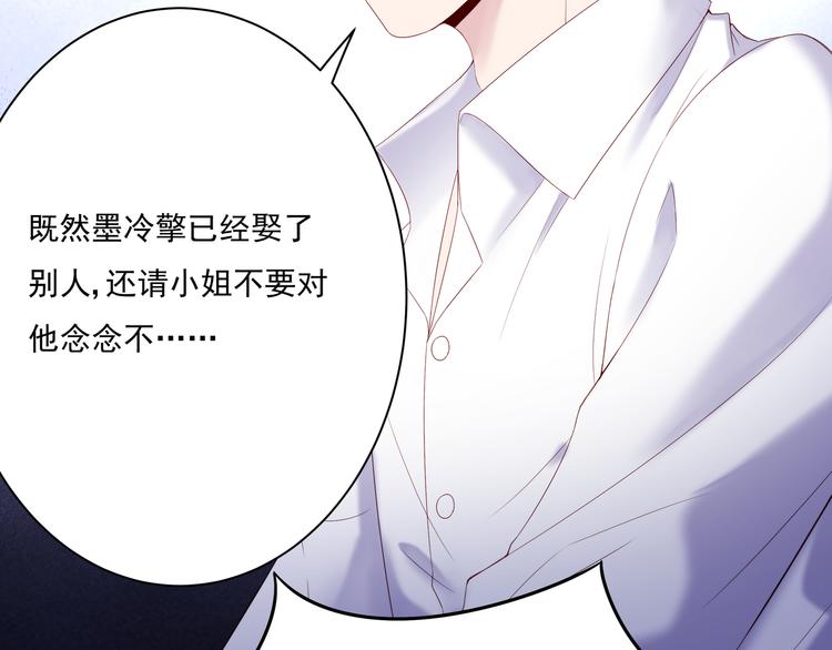《帝少甜婚重生萌妻不太乖》第3话 网红鲜肉营业中！ 第18页