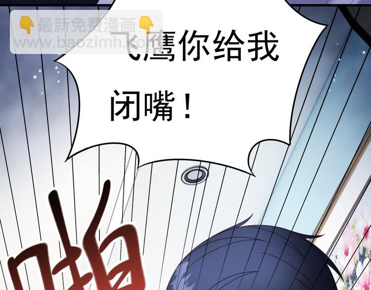 《帝少甜婚重生萌妻不太乖》第3话 网红鲜肉营业中！ 第19页