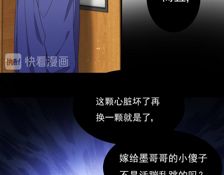 《帝少甜婚重生萌妻不太乖》第3话 网红鲜肉营业中！ 第25页