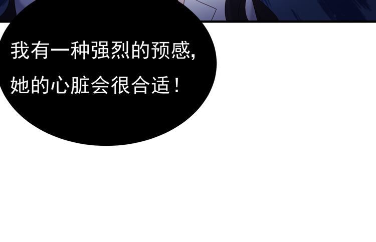 《帝少甜婚重生萌妻不太乖》第3话 网红鲜肉营业中！ 第27页