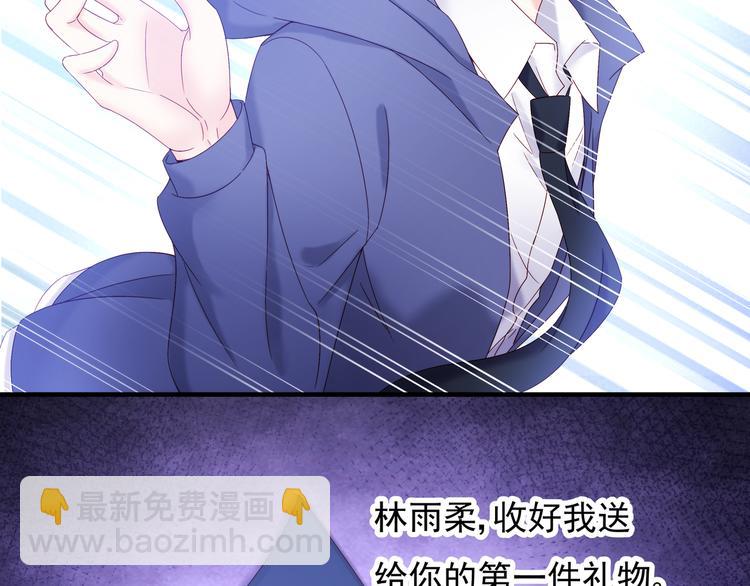 《帝少甜婚重生萌妻不太乖》第3话 网红鲜肉营业中！ 第36页