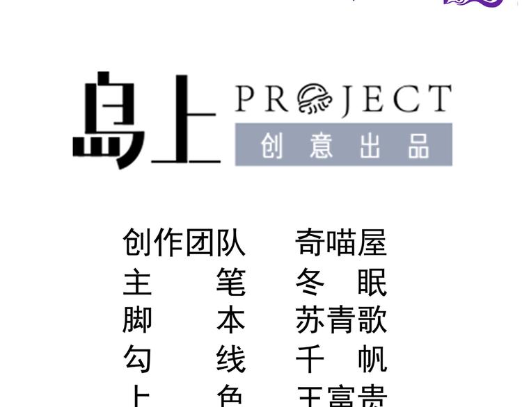 《帝少甜婚重生萌妻不太乖》第3话 网红鲜肉营业中！ 第3页
