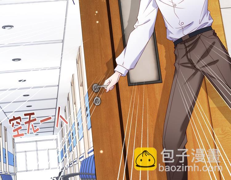 《帝少甜婚重生萌妻不太乖》第3话 网红鲜肉营业中！ 第42页