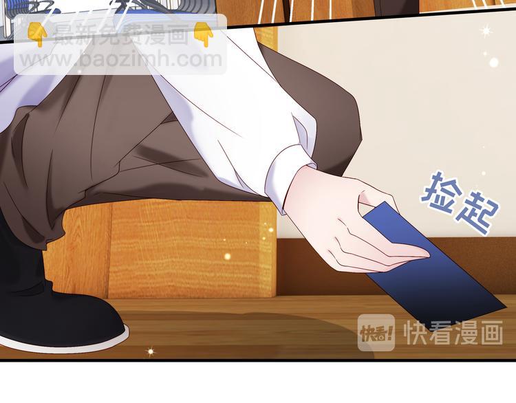 《帝少甜婚重生萌妻不太乖》第3话 网红鲜肉营业中！ 第43页