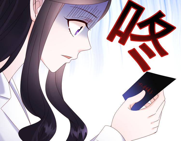 《帝少甜婚重生萌妻不太乖》第3话 网红鲜肉营业中！ 第48页