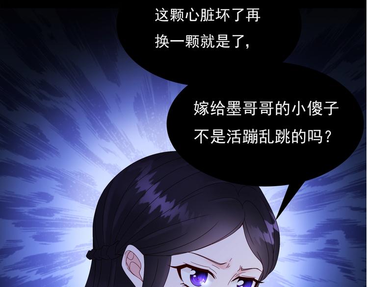 《帝少甜婚重生萌妻不太乖》第3话 网红鲜肉营业中！ 第5页