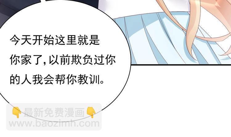 《帝少甜婚重生萌妻不太乖》第2话 整点阳间的东西吧？ 第12页