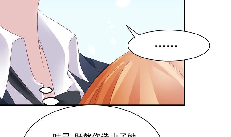 《帝少甜婚重生萌妻不太乖》第2话 整点阳间的东西吧？ 第15页