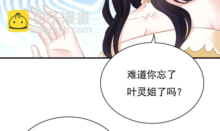 《帝少甜婚重生萌妻不太乖》第2话 整点阳间的东西吧？ 第25页
