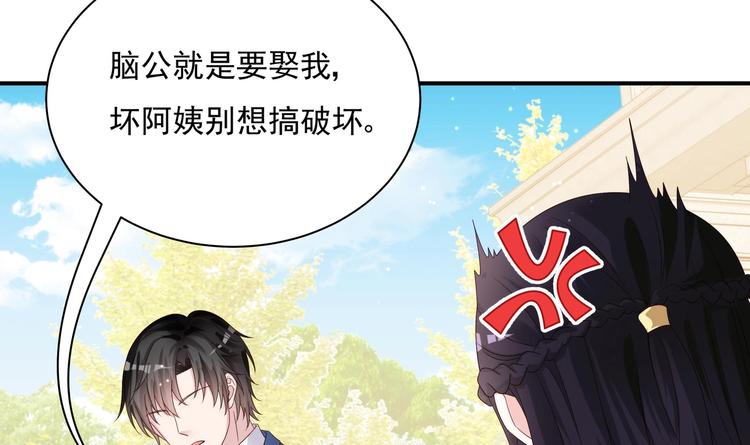 《帝少甜婚重生萌妻不太乖》第2话 整点阳间的东西吧？ 第26页