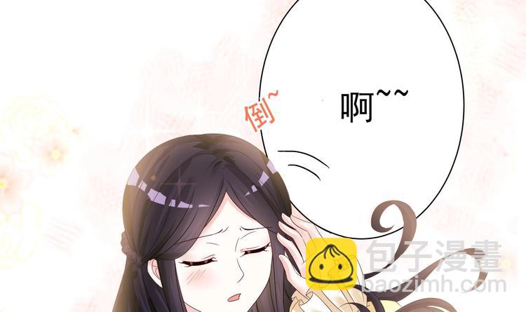 《帝少甜婚重生萌妻不太乖》第2话 整点阳间的东西吧？ 第31页