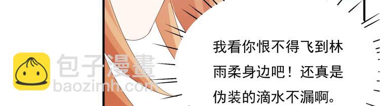 《帝少甜婚重生萌妻不太乖》第2话 整点阳间的东西吧？ 第50页