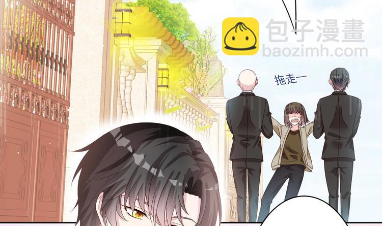 《帝少甜婚重生萌妻不太乖》第2话 整点阳间的东西吧？ 第9页