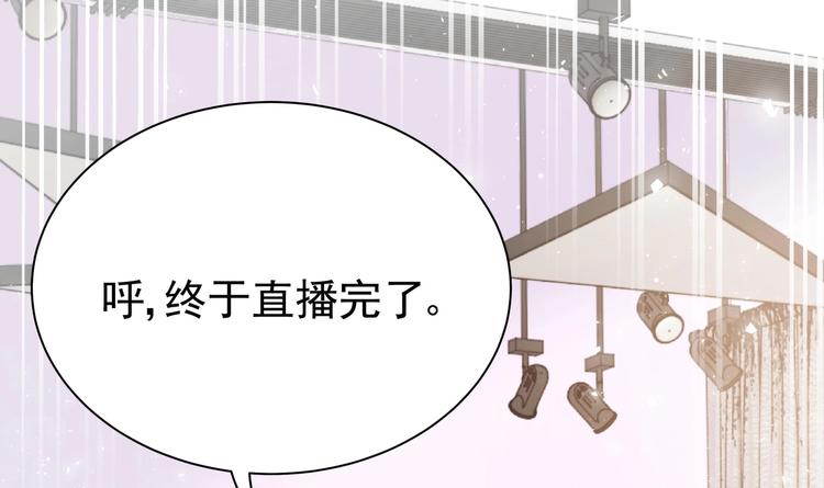 《帝少甜婚重生萌妻不太乖》第4话 基情的开始？ 第12页