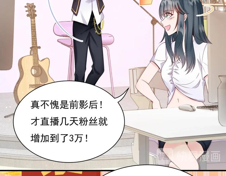 《帝少甜婚重生萌妻不太乖》第4话 基情的开始？ 第14页