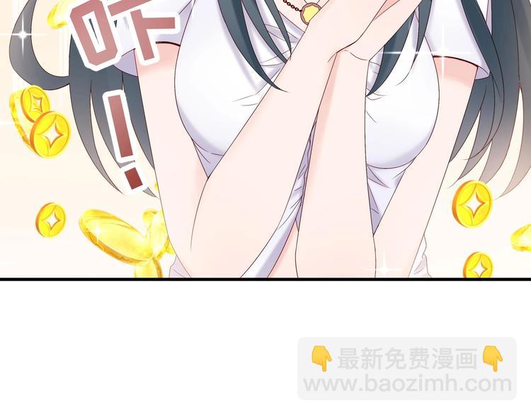 《帝少甜婚重生萌妻不太乖》第4话 基情的开始？ 第18页
