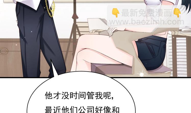 《帝少甜婚重生萌妻不太乖》第4话 基情的开始？ 第22页