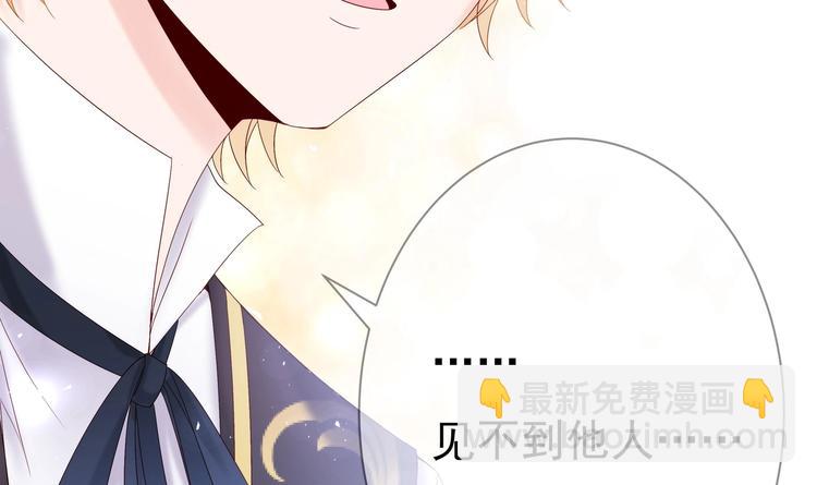 《帝少甜婚重生萌妻不太乖》第4话 基情的开始？ 第32页