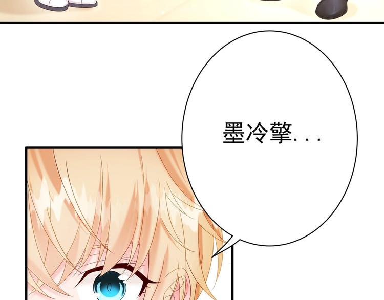 《帝少甜婚重生萌妻不太乖》第4话 基情的开始？ 第38页