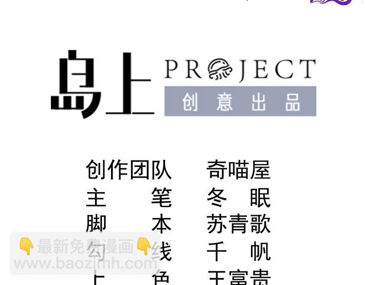 《帝少甜婚重生萌妻不太乖》第4话 基情的开始？ 第3页