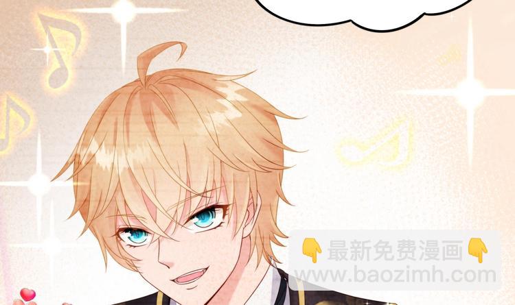 《帝少甜婚重生萌妻不太乖》第4话 基情的开始？ 第8页