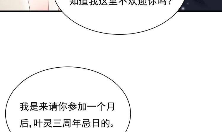《帝少甜婚重生萌妻不太乖》第5话 酸痛的事后！ 第10页