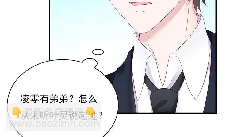 《帝少甜婚重生萌妻不太乖》第5话 酸痛的事后！ 第12页