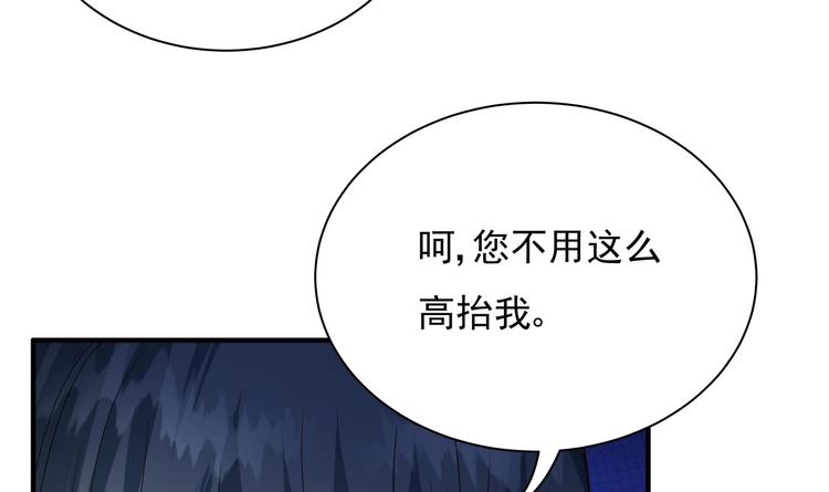 《帝少甜婚重生萌妻不太乖》第5话 酸痛的事后！ 第13页