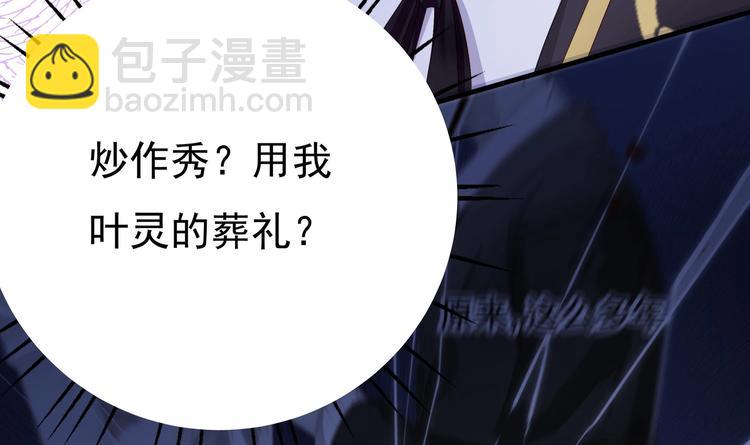 《帝少甜婚重生萌妻不太乖》第5话 酸痛的事后！ 第20页