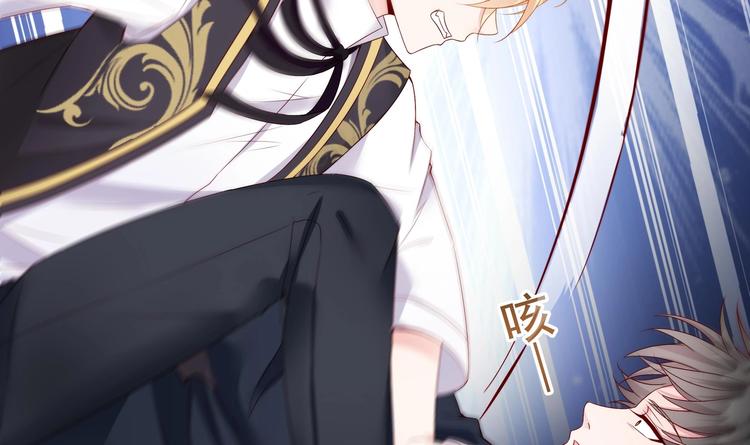 《帝少甜婚重生萌妻不太乖》第5话 酸痛的事后！ 第27页