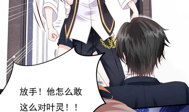 《帝少甜婚重生萌妻不太乖》第5话 酸痛的事后！ 第37页