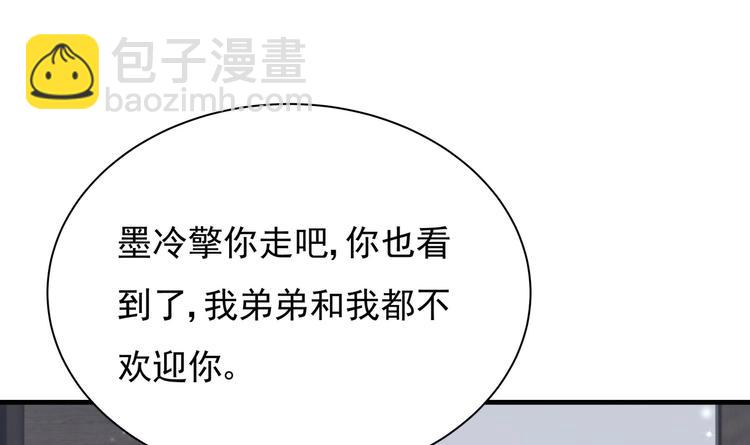 《帝少甜婚重生萌妻不太乖》第5话 酸痛的事后！ 第47页