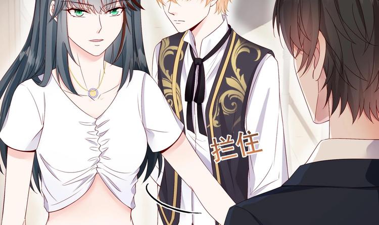 《帝少甜婚重生萌妻不太乖》第5话 酸痛的事后！ 第8页