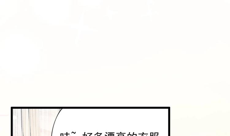 《帝少甜婚重生萌妻不太乖》第7话 竟然是包养？ 第15页
