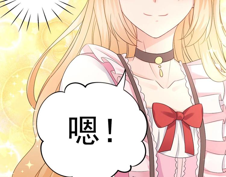 《帝少甜婚重生萌妻不太乖》第7话 竟然是包养？ 第19页