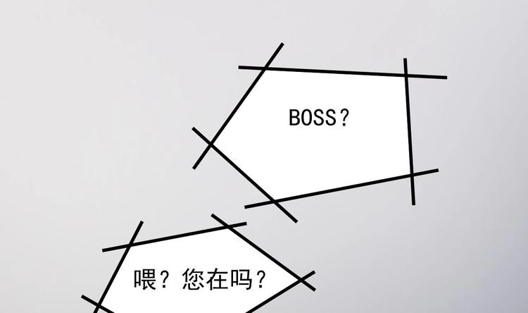 《帝少甜婚重生萌妻不太乖》第7话 竟然是包养？ 第30页